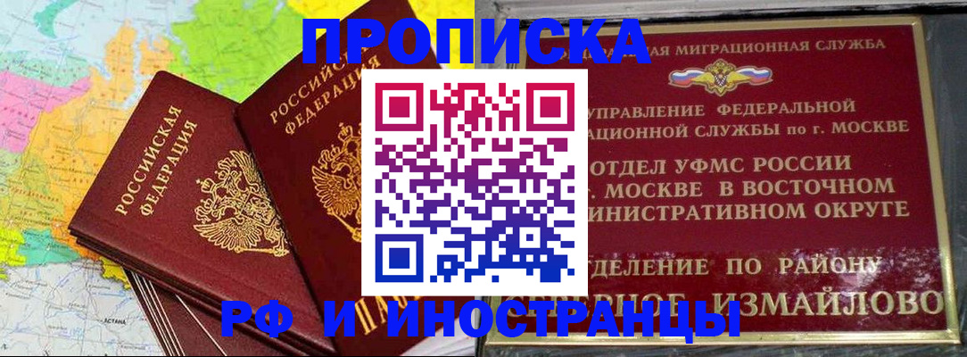 временная регистрация законно в Новошахтинске